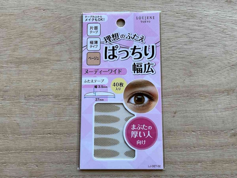 セリアの「ふたえテープ ヌーディワイド」