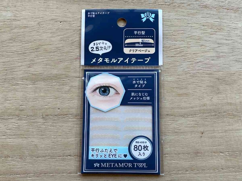 セリアの「アイテープ 水で貼るメッシュタイプ　平行型80枚」