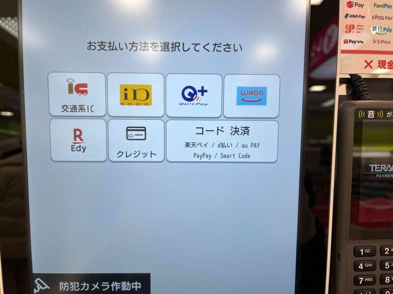 支払い方法を選ぶ