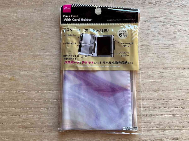 ダイソーの「パスケース（カード入れ付）」がパスポートケースに！