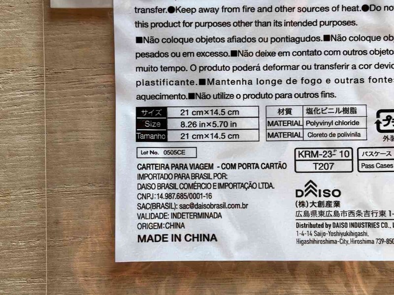 「パスケース（カード入れ付）」のサイズ