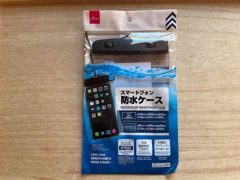 ダイソーの「スマートフォン防水ケース」は最高水準の防水性でスマホを水から守ってくれる