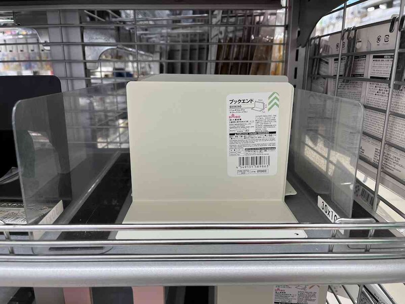 ダイソーの「ブックエンド（縦11cm×横14cm×奥行き7cm）」