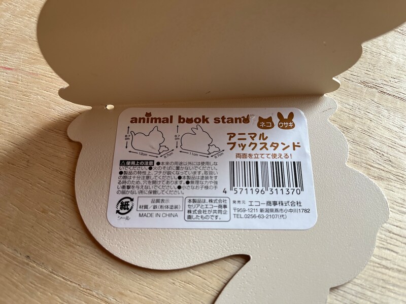 同じシリーズで猫バージョンもある