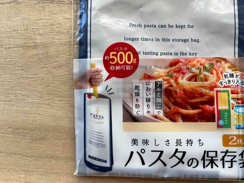 セリアの「パスタの保存袋」には約500gのパスタが入る