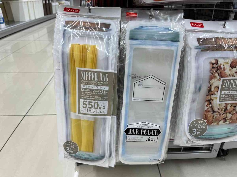 ダイソーの「底マチジップバッグ（550ml、3枚）」（左）、「マチ付きジャーパウチ（パスタ）」（右）