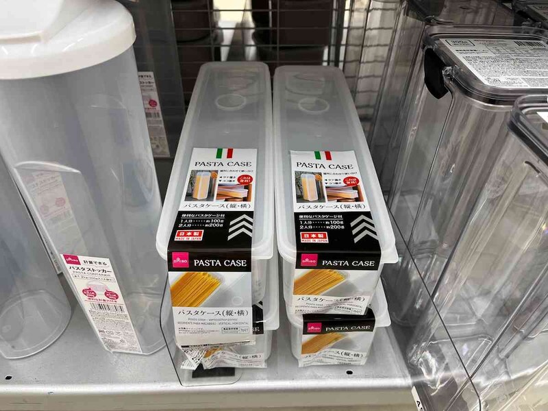 ダイソーの「パスタケース（縦・横）」
