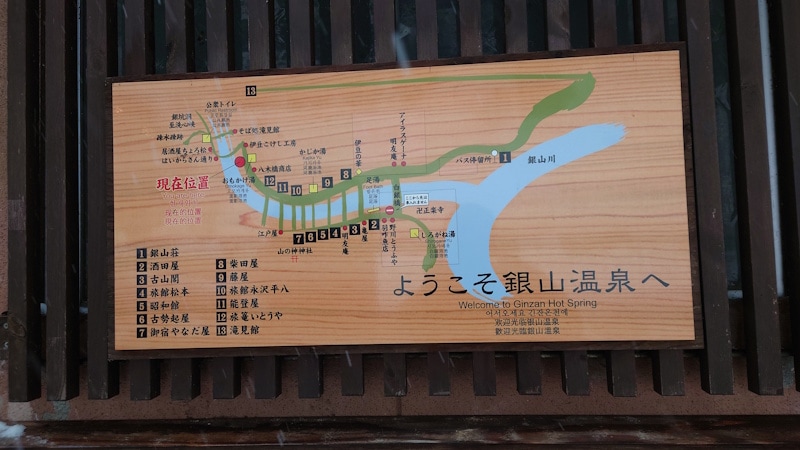 銀山温泉の温泉街の地図