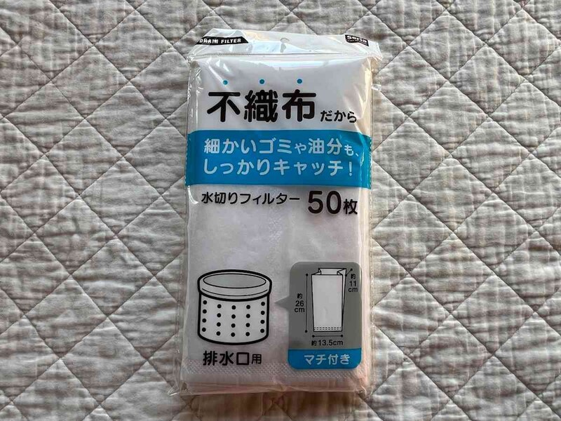 セリアの「不繊布水切りフィルター　マチ付き50枚」