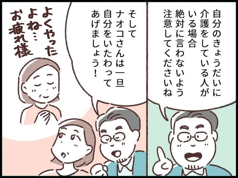 親が死んでも泣けない私は冷たい?