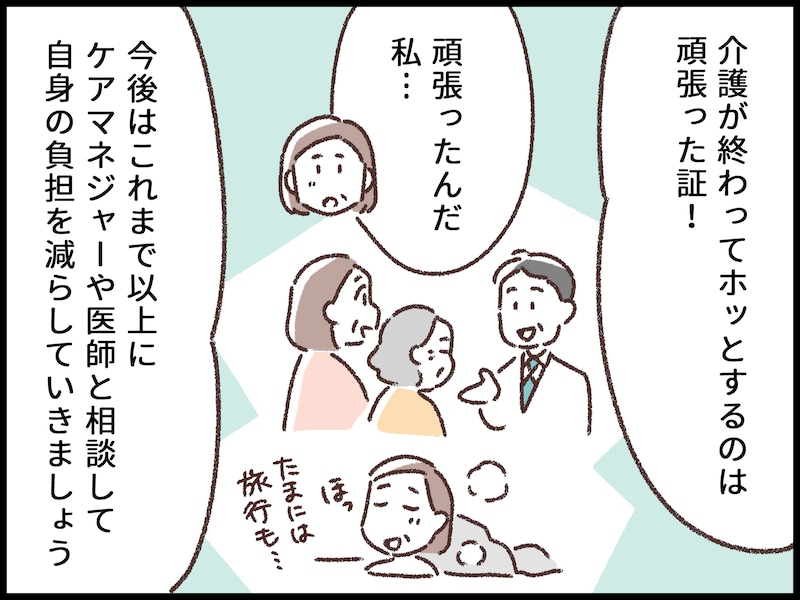 親が死んでも泣けない私は冷たい?