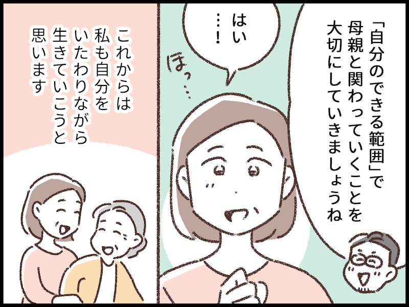 親が死んでも泣けない私は冷たい?