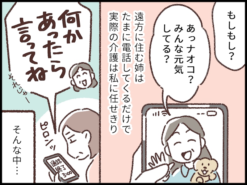 親が死んでも泣けない私は冷たい?