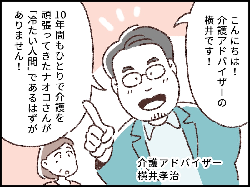 親が死んでも泣けない私は冷たい?