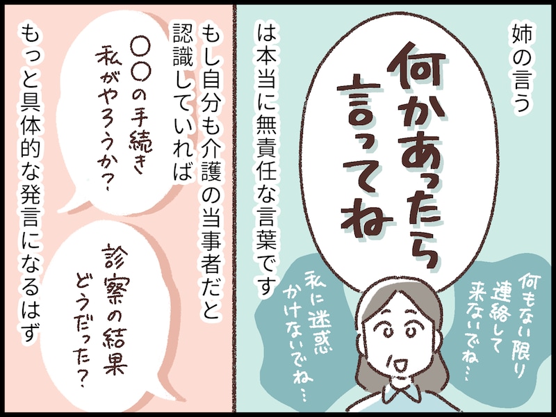 親が死んでも泣けない私は冷たい?