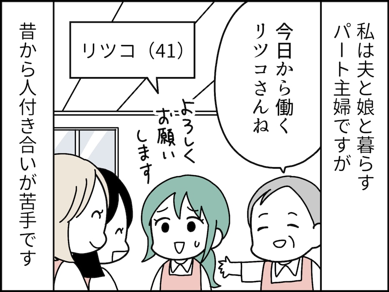 若者だけじゃない、「1対多」の会話が苦手
