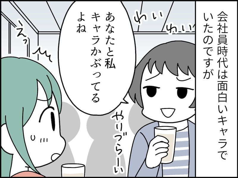 若者だけじゃない、「1対多」の会話が苦手