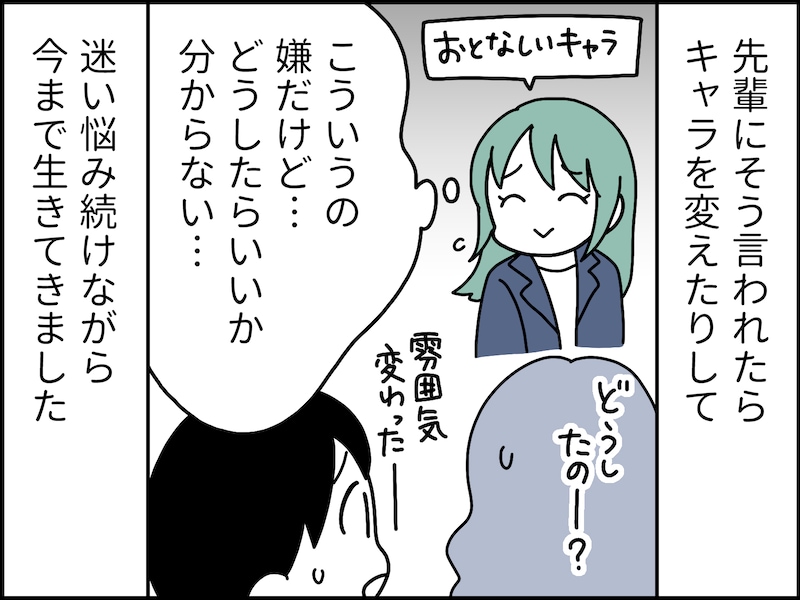 若者だけじゃない、「1対多」の会話が苦手