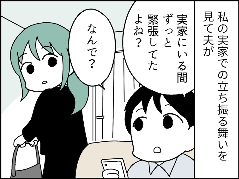 若者だけじゃない、「1対多」の会話が苦手
