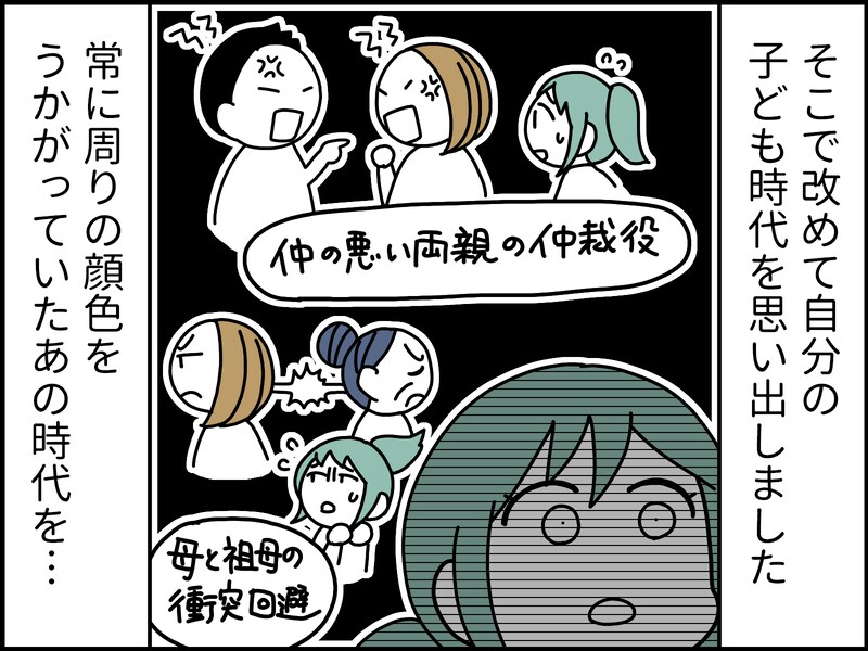 若者だけじゃない、「1対多」の会話が苦手