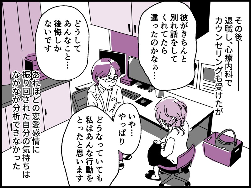 45歳で職場の“年下男子”と不倫に走り……