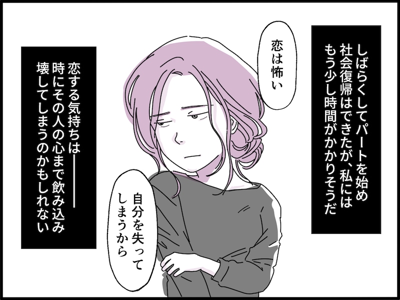 45歳で職場の“年下男子”と不倫に走り……