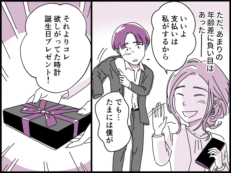 45歳で職場の“年下男子”と不倫に走り……