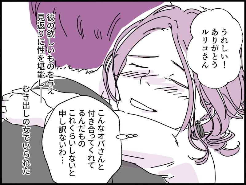 45歳で職場の“年下男子”と不倫に走り……