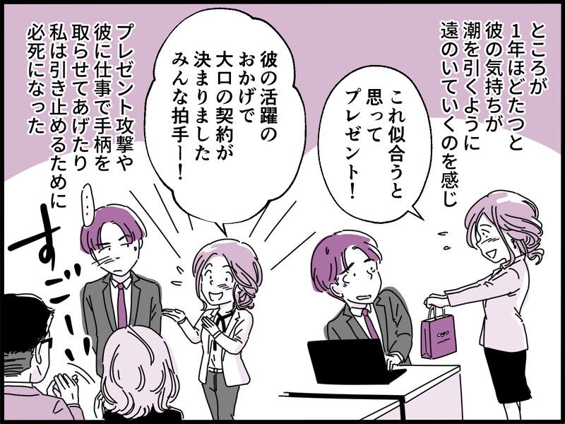 45歳で職場の“年下男子”と不倫に走り……