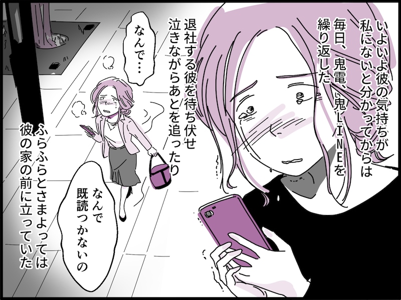 45歳で職場の“年下男子”と不倫に走り……