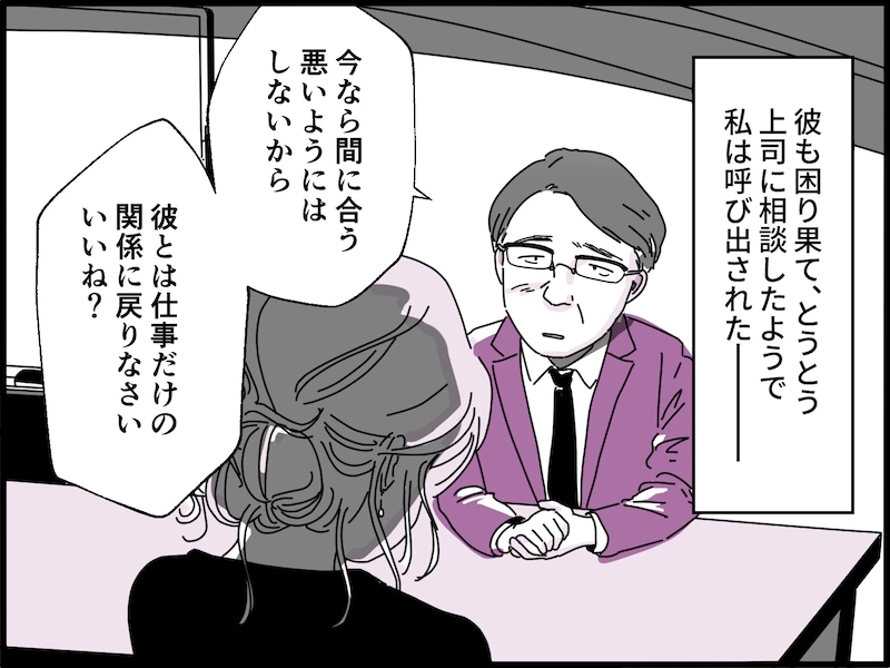 45歳で職場の“年下男子”と不倫に走り……