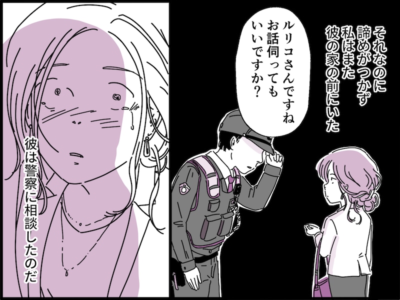 45歳で職場の“年下男子”と不倫に走り……