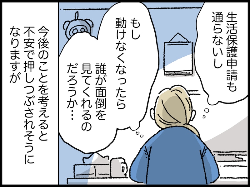 65歳女性のリアルな年金事情