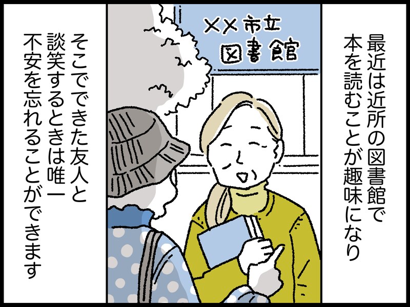 65歳女性のリアルな年金事情