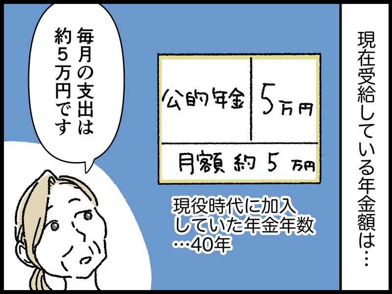 65歳女性のリアルな年金事情