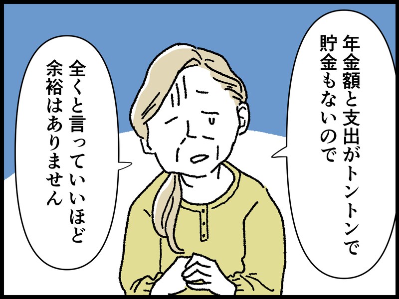 65歳女性のリアルな年金事情