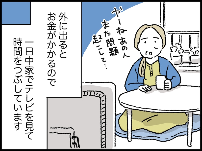 65歳女性のリアルな年金事情