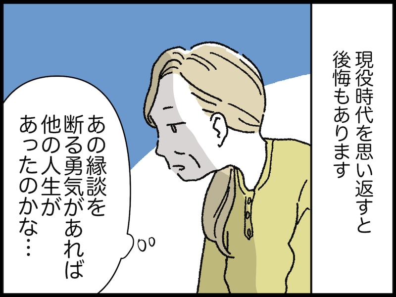 65歳女性のリアルな年金事情