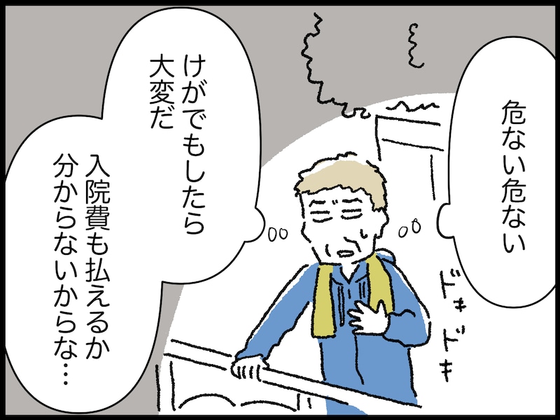 67歳男性のリアルな年金事情