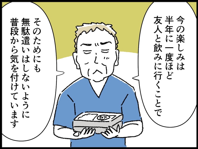 67歳男性のリアルな年金事情