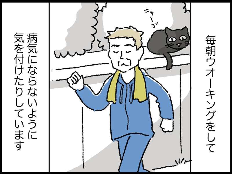 67歳男性のリアルな年金事情