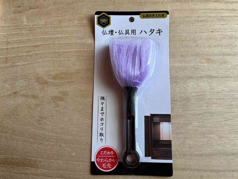 セリアの「仏壇・仏具用ハタキ」