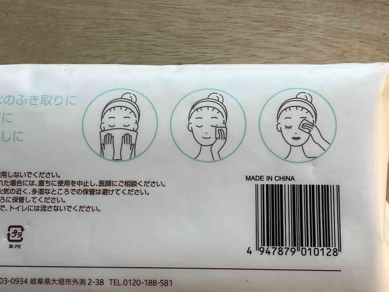 セリアの「使い捨て洗顔タオル」は洗顔後の水の拭き取りや、スキンケアなどに使用
