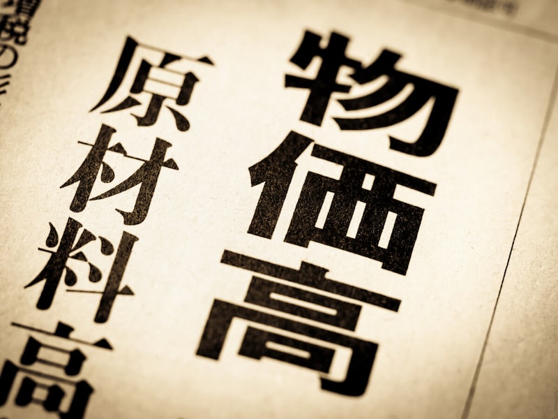 70代男性年金暮らし_物価高