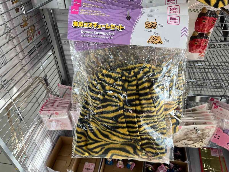 ダイソーの「鬼のコスチュームセット」