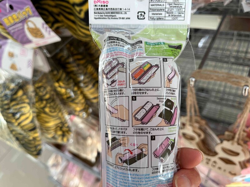 ダイソーの「食卓で簡単に！のり巻きメーカー（細）」の使い方