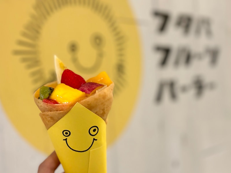 フタバフルーツパーラー FOOD&TIME ISETAN YOKOHAMA店「フルーツバスケット(820円)」