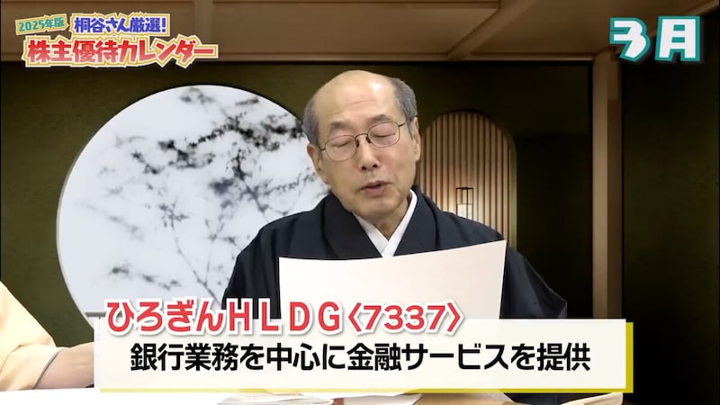 桐谷さん