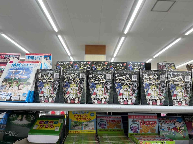 ダイソーの「グースカパースカ」