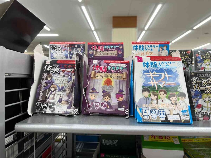 ダイソーの「体験ミステリーゲーム」